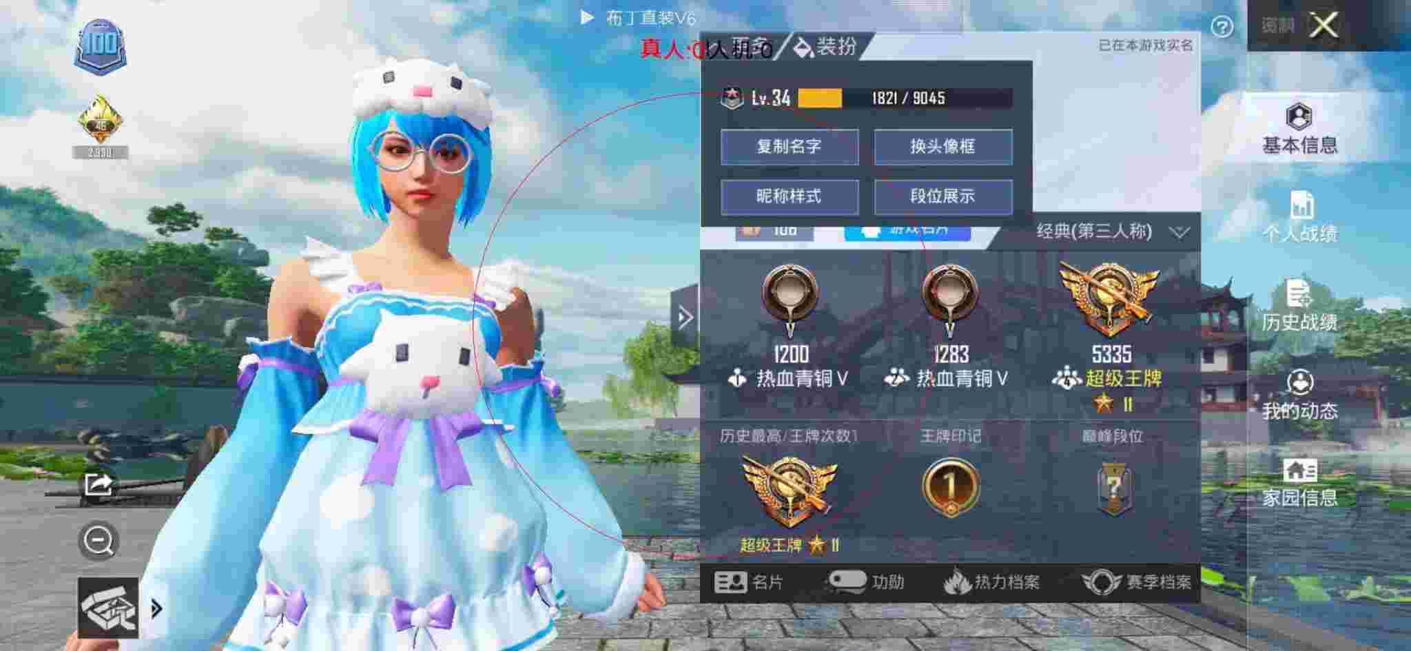 和平精英透视自瞄 - 和平精英蝴蝶辅助官网版下载辅助预览图